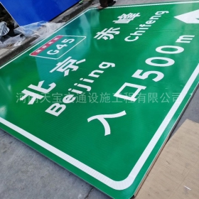 鹤壁市高速标牌制作_道路指示标牌_公路标志杆厂家_价格