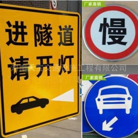 鹤壁市公路标志牌制作_道路指示标牌_标志牌生产厂家_价格