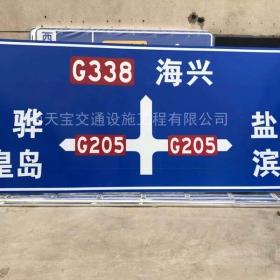 鹤壁市省道标志牌制作_公路指示标牌_交通标牌生产厂家_价格