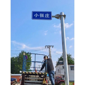 鹤壁市乡村公路标志牌 村名标识牌 禁令警告标志牌 制作厂家 价格